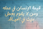 Ink Brush Arabic | Arabic Brush Font, a Handwritten Font by Namela Studio (Thumbnail 8 of 9)