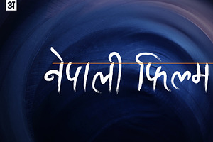 Ananda Fanko Devanagari Handwriting