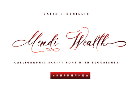 Mendi Wealth Cyrillic Font