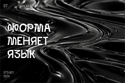 Mutograph Futuristic Display Font, a Sans Serif Font by Oktyabr (Thumbnail 7 of 13)