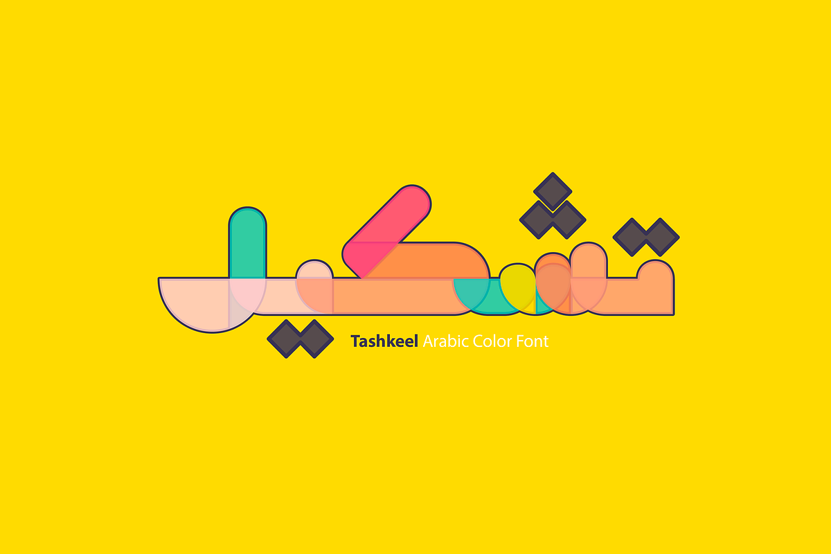 Tashkeel - Arabic Color Font, a Script Font by Mostafa El Abasiry (Photo 1 of 20)