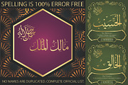 99 Names of ALLAH Jalla Jalaluhu, a Font by Islamic Calligraphy (Thumbnail 4 of 7)