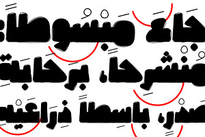 Cruuki - Arabic Font