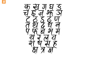 Ananda Fanko Devanagari Handwriting