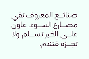 Lamhah - Arabic Typeface, a Script Font by Mostafa El Abasiry (Thumbnail 4 of 14)