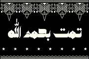 Kahraman - Arabic Font, a Script Font by Mostafa El Abasiry (Thumbnail 12 of 12)