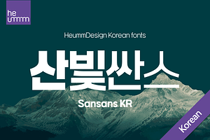 HU Sansans KR  / 20% OFF
