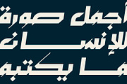 Mustoor - Arabic Font, a Script Font by Mostafa El Abasiry (Thumbnail 12 of 17)