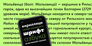 Gezart, a Sans Serif Font by Ani Dimitrova (Thumbnail 9 of 15)