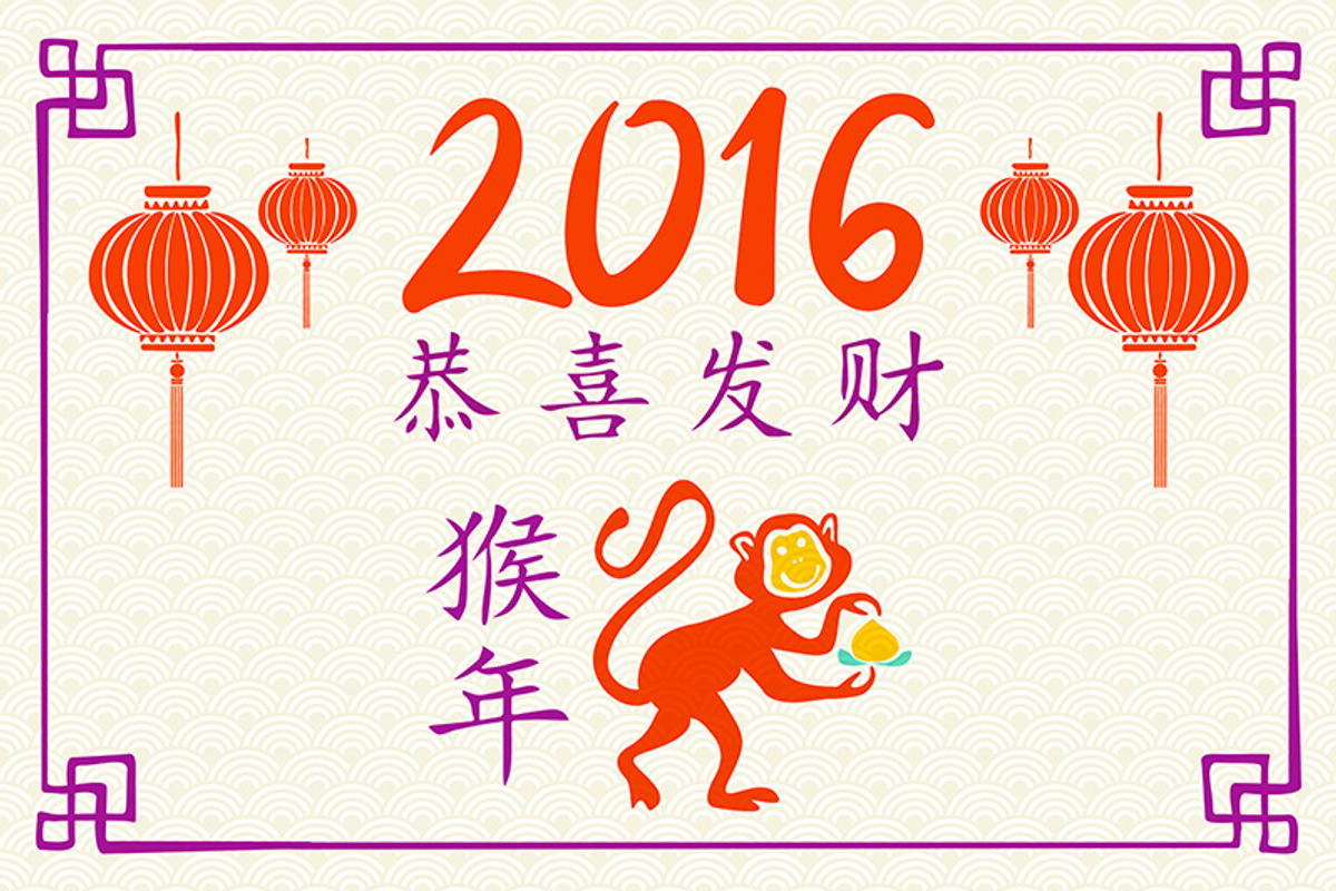 2016 Happy Chinese New Year, a Wallpaper Graphic by Rommeo79 (Photo 3 of 4)