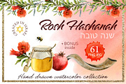 Rosh Hashanah and Yom Kippur Clipart, a Seasonal Illustration by Elena Malgina Clipart (Thumbnail 1 of 13)