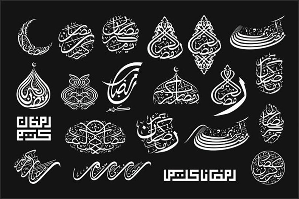 El Ramadhan Kareem - Arabic Symbol, a Symbol Font by nIznaztype (Photo 2 of 5)