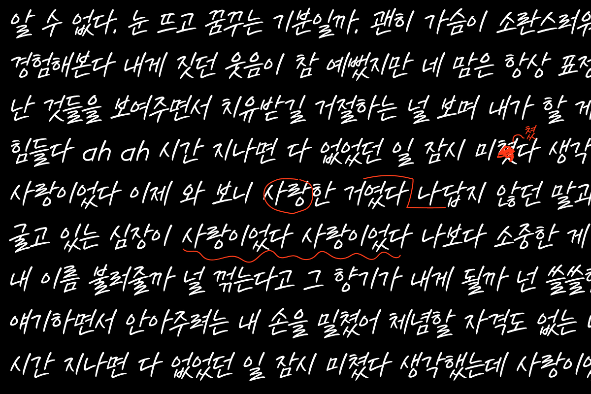 HU Mois KR / 20% OFF, a Handwritten Font by heummdesign (Photo 3 of 6)