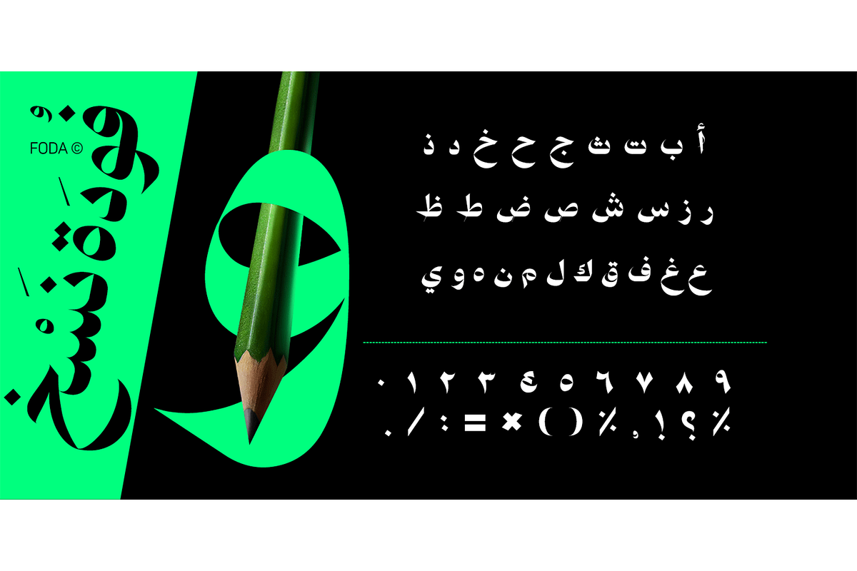 Foda Naskh Font, a Font by Foda Foundry (Photo 2 of 5)