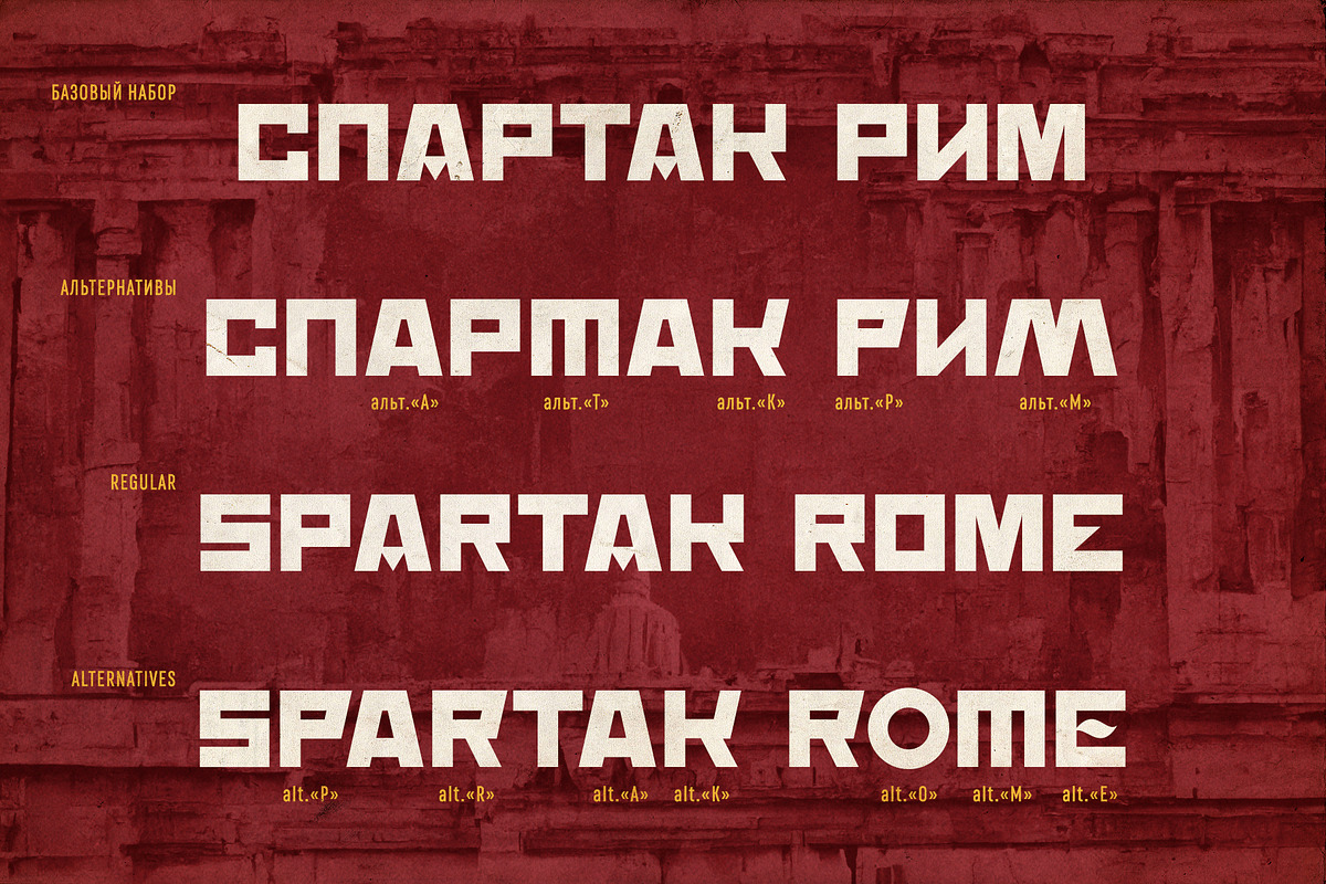 ST-Spartak retro sportive font, a Font by Shimanov Types (Photo 3 of 4)