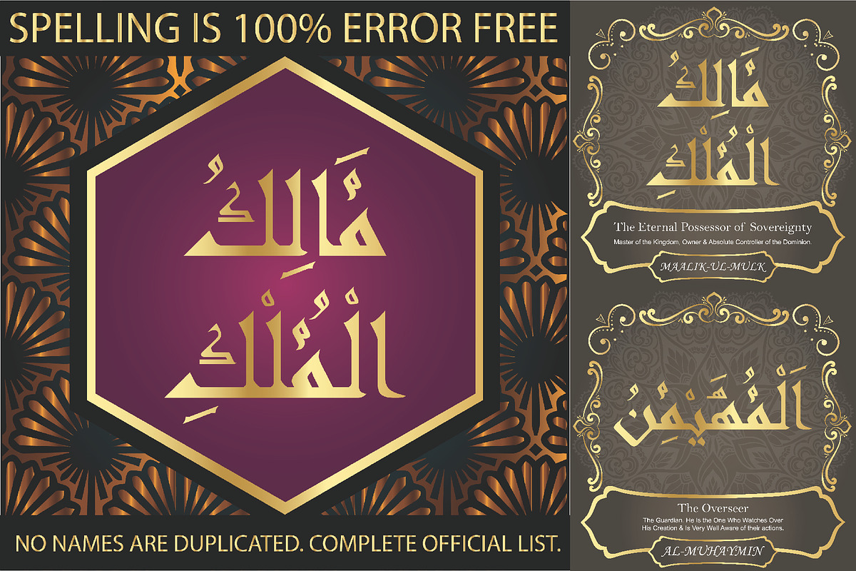 99 Names of ALLAH Linear, a Font by Islamic Calligraphy (Photo 4 of 6)