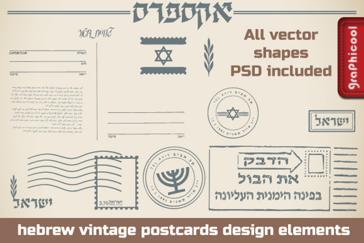 Hebrew Vintage Postcards Elements, an Illustration by Graphicool (Photo 3 of 3)