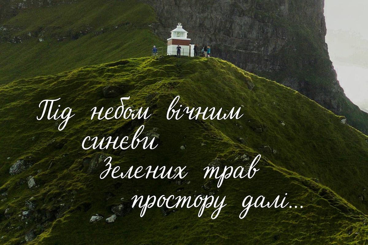 Wild Faroes Cyrillic Font, a Script Font by IraDvilyuk (Photo 2 of 7)