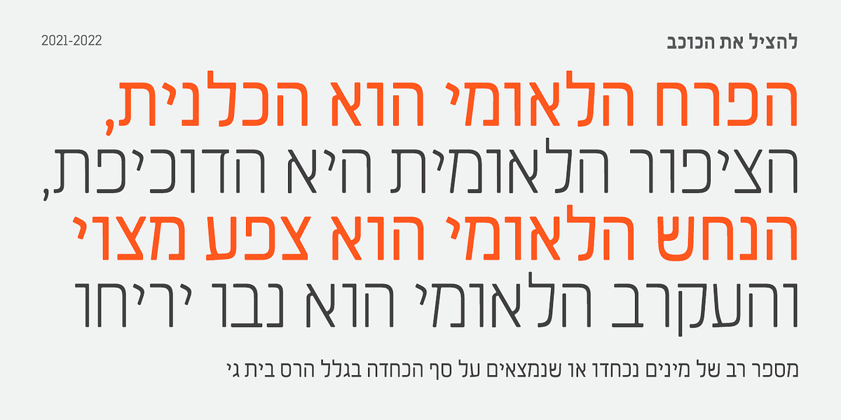 Van Condensed Hebrew, a Sans Serif Font by Vanarchiv (Photo 2 of 7)
