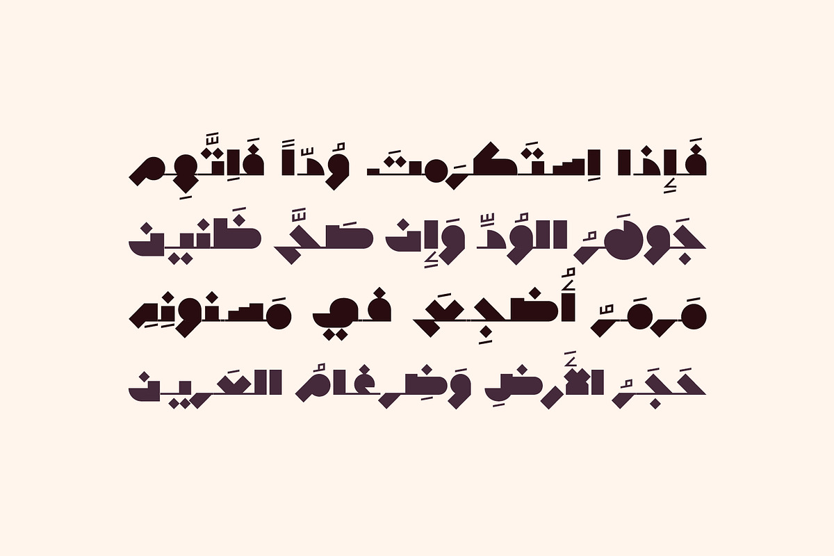 Tamazoj – Arabic Color Font, a Script Font by Mostafa El Abasiry (Photo 6 of 18)