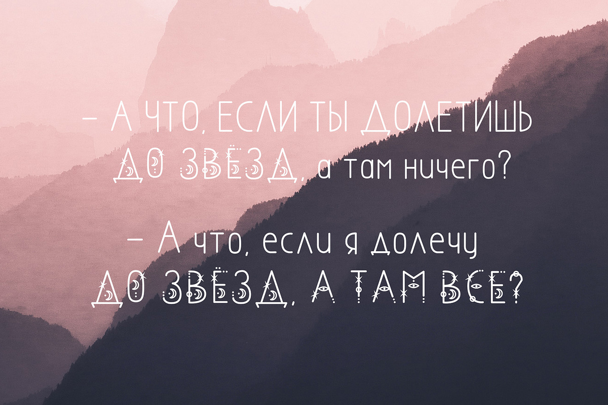 Astrology mystical font, a Script Font by JuliyArt (Photo 11 of 12)