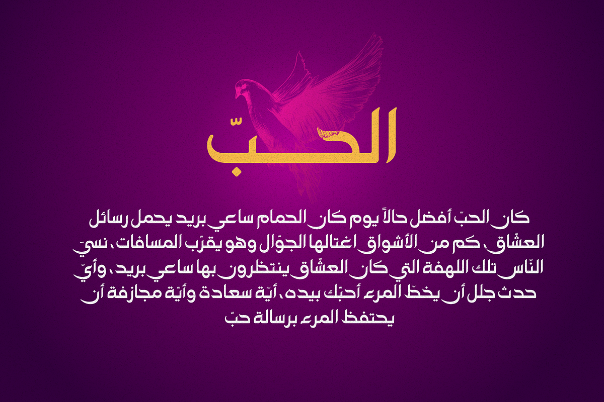 Khayma - Arabic Font, a Slab Serif Font by Namela Studio (Photo 6 of 8)