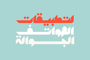 Mostaqbali - Arabic Font