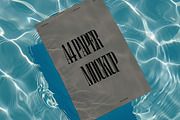 A4 Paper Mockup Pool PSD, a Mockup by TheMockeryShop (Thumbnail 2 of 2)