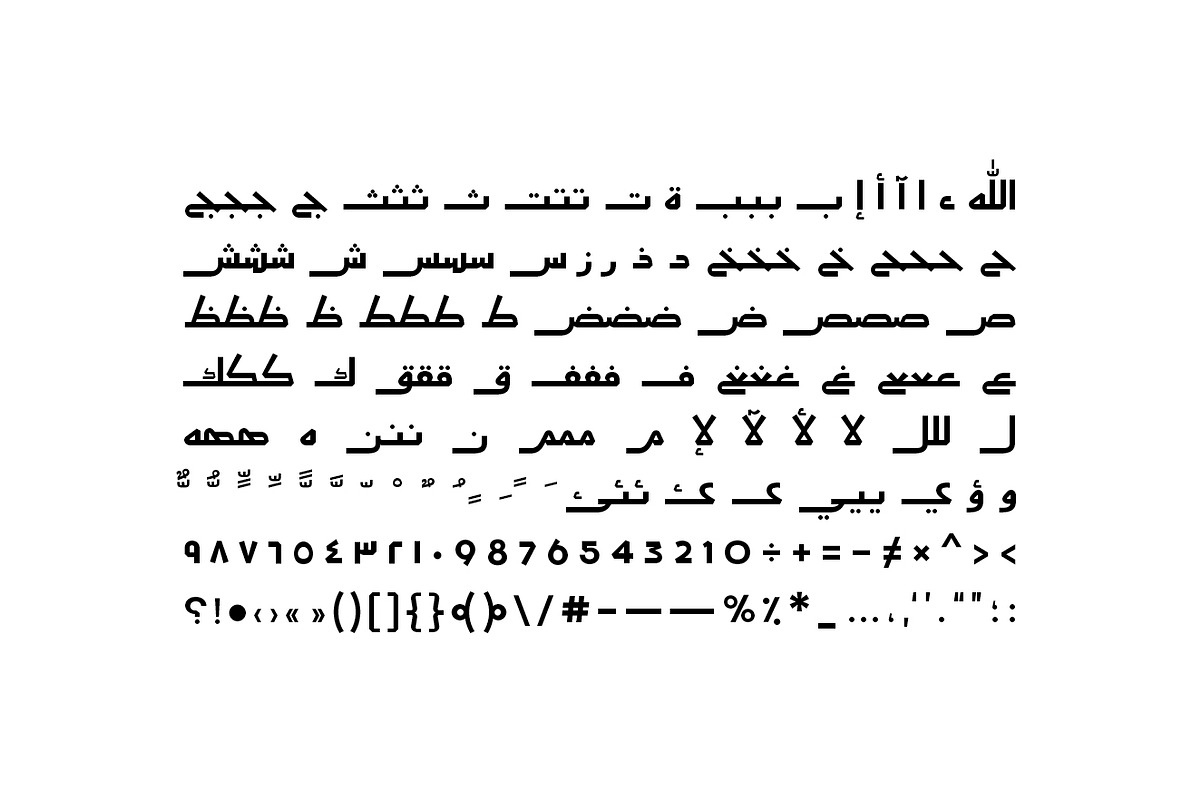 Aaber - Arabic Typeface, a Sans Serif Font by Mostafa El Abasiry (Photo 15 of 17)
