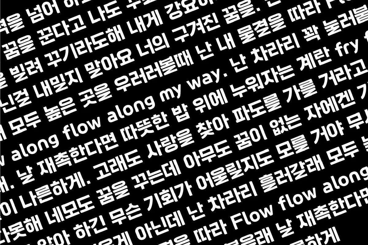 HU Garaetteok KR / 20% OFF, a Sans Serif Font by heummdesign (Photo 4 of 6)