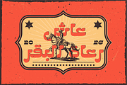 Westoon Arabic Bold Western Slab, a Script Font by Namela Studio (Thumbnail 2 of 10)