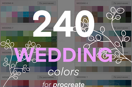 240 Procreate Wedding Color Pallete