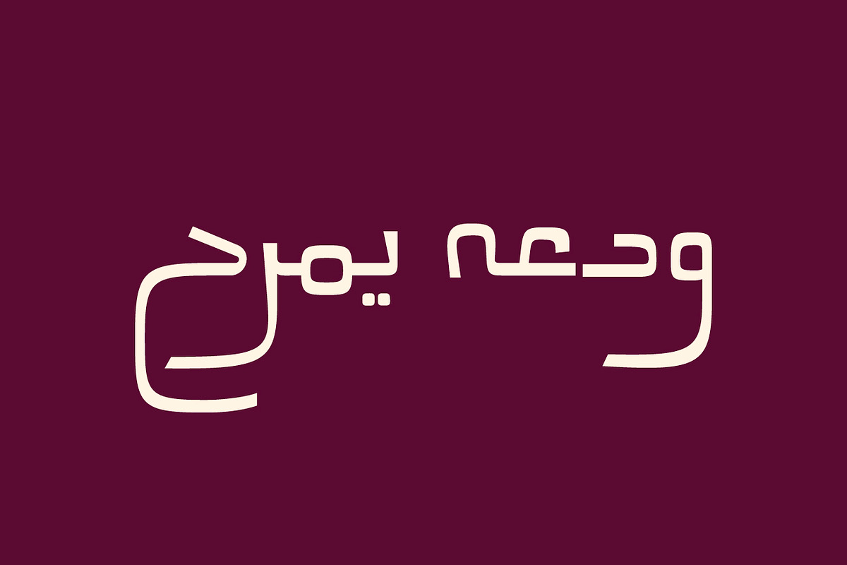 Mareh - Arabic Typeface, a Script Font by Mostafa El Abasiry (Photo 16 of 16)