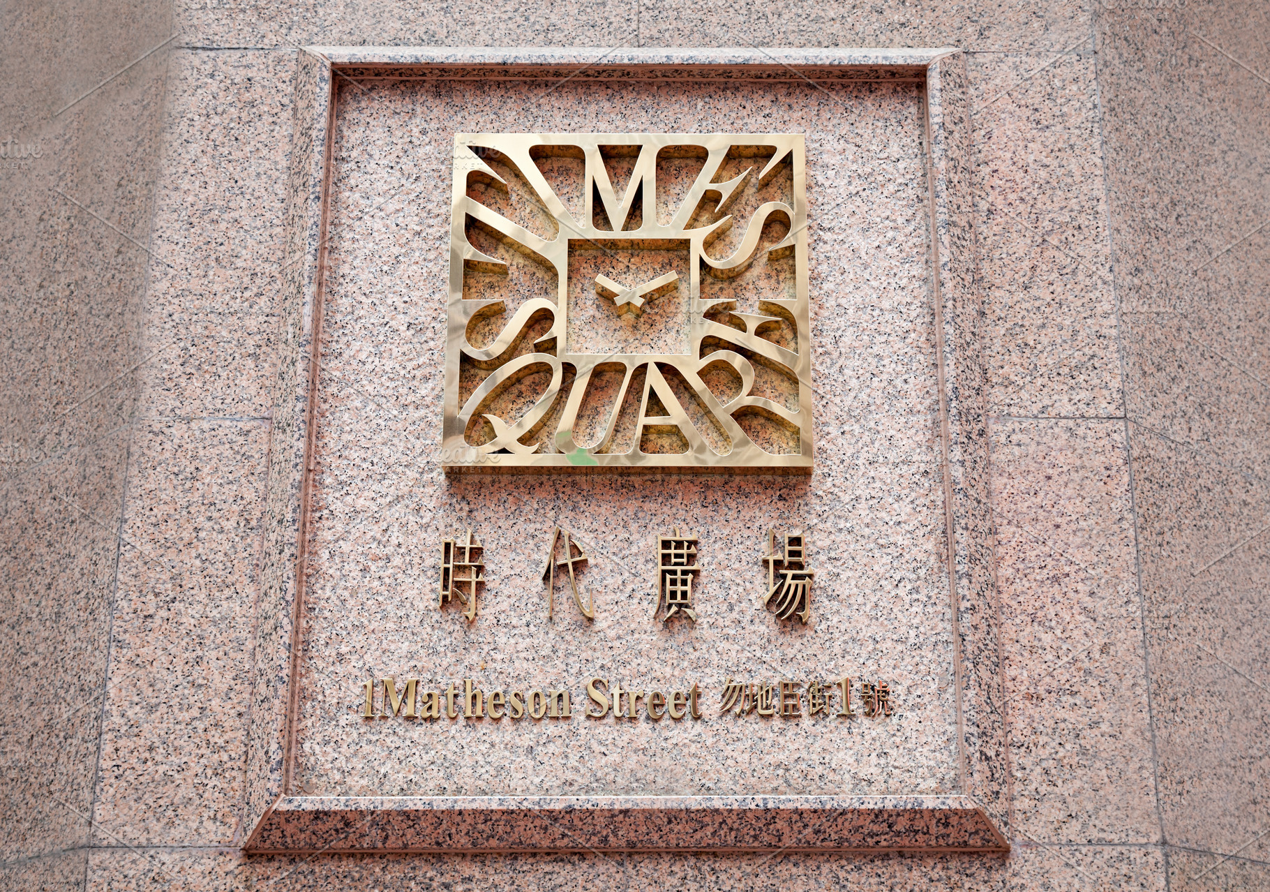 Times Square mall logo, a Photo by saiko3p
