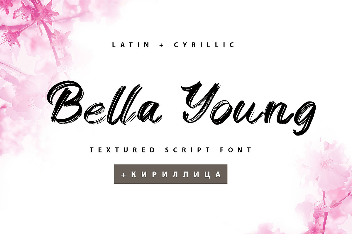 Bella Young Cyrillic Textured Font, a Font by IraDvilyuk (Photo 1 of 9)