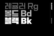 HU Blackout KR / 20 % OFF, a Sans Serif Font by heummdesign (Thumbnail 2 of 6)