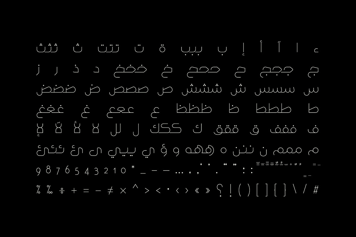 Wahaj - Arabic Font, a Script Font by Mostafa El Abasiry (Photo 16 of 22)