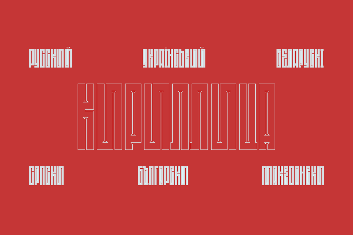 SK Shpala — Geometric Condensed Font, a Font by Shriftovik Type Foundry (Photo 7 of 10)