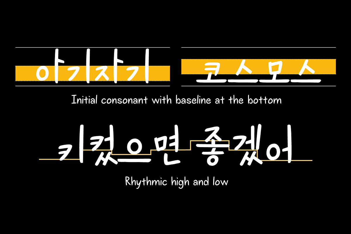 HU Hikiki KR / 20% OFF, a Handwritten Font by heummdesign (Photo 2 of 6)