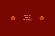 pomidor font, a Handwritten Font by Ashiya Pixel (Thumbnail 6 of 9)