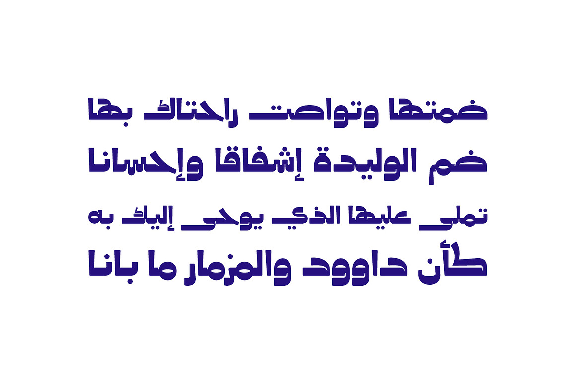 Taroub - Arabic Font, a Script Font by Mostafa El Abasiry (Photo 7 of 16)