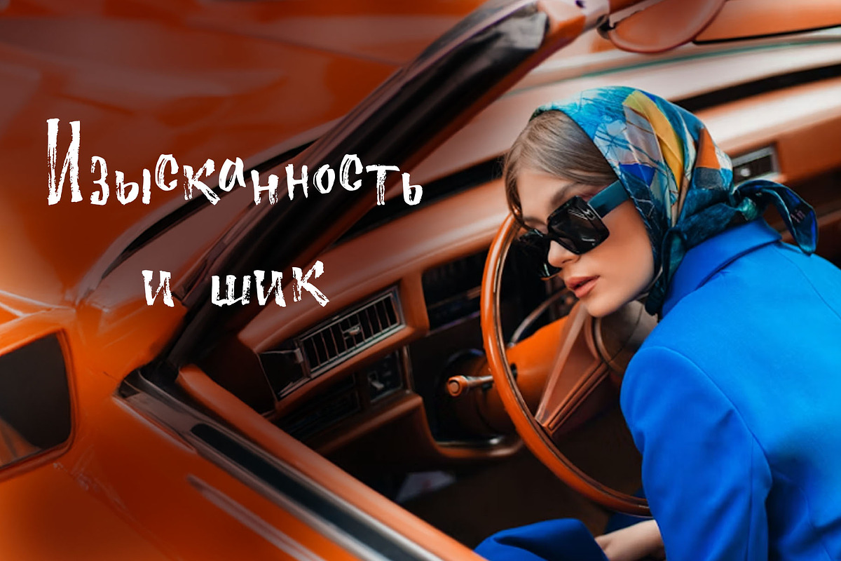 MarisolScribla Cyrillic Texture Font, a Font by IraDvilyuk (Photo 8 of 9)