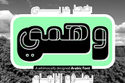 Wahmi - Arabic Font, a Script Font by Mostafa El Abasiry (Thumbnail 1 of 13)