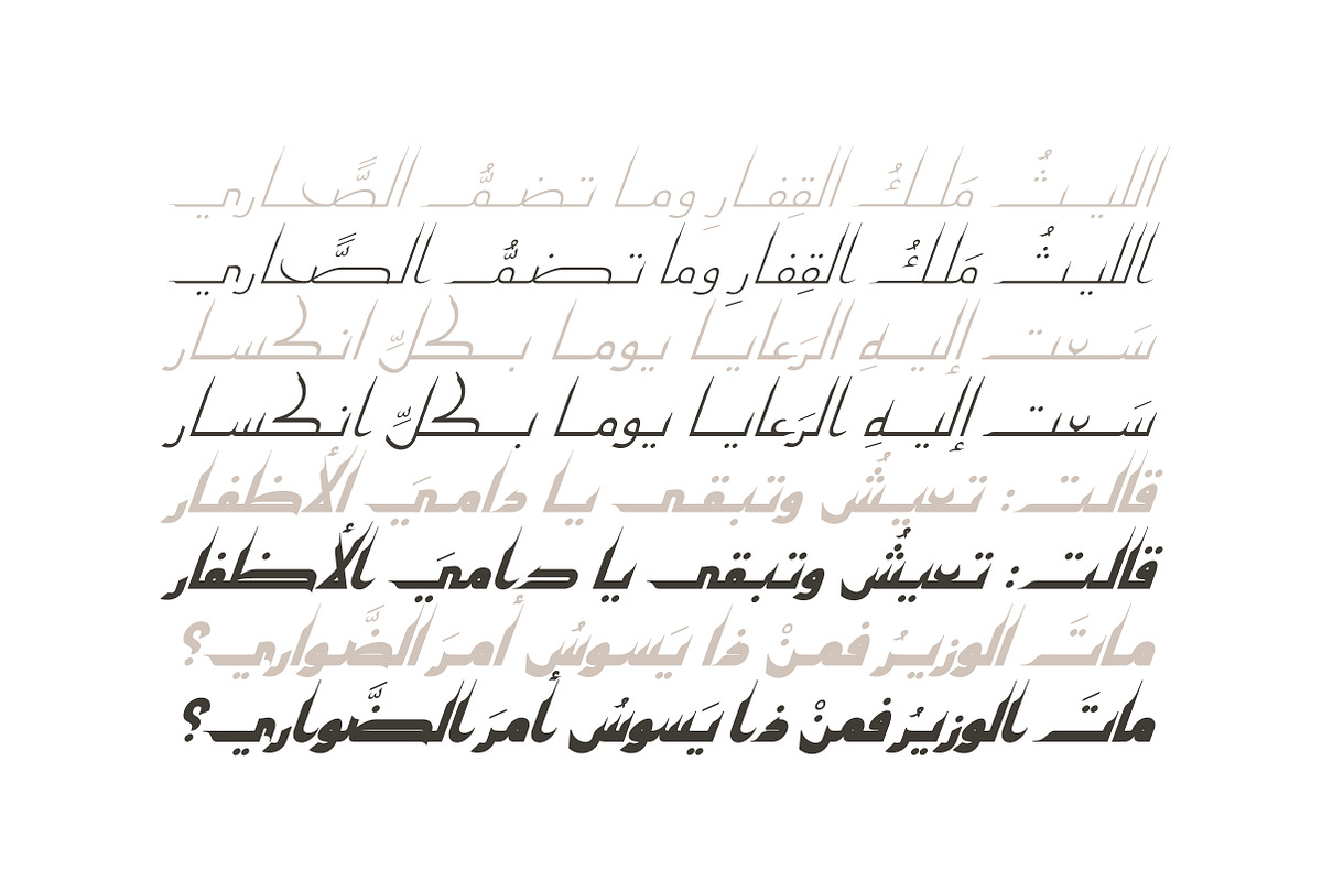 Kaleel - Arabic Typeface, a Script Font by Mostafa El Abasiry (Photo 13 of 19)