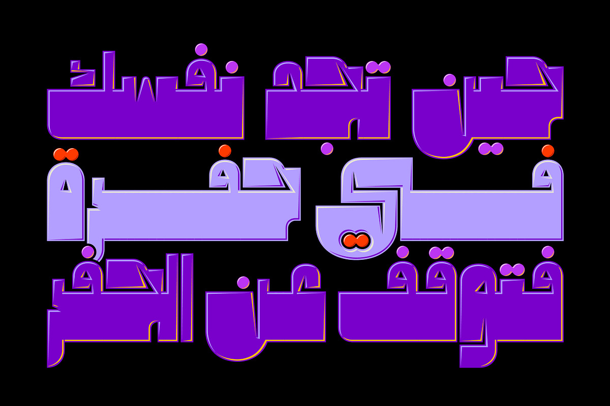 Cartoony - Arabic Color Font, a Script Font by Mostafa El Abasiry (Photo 4 of 18)