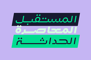 Lafet - Arabic Typeface