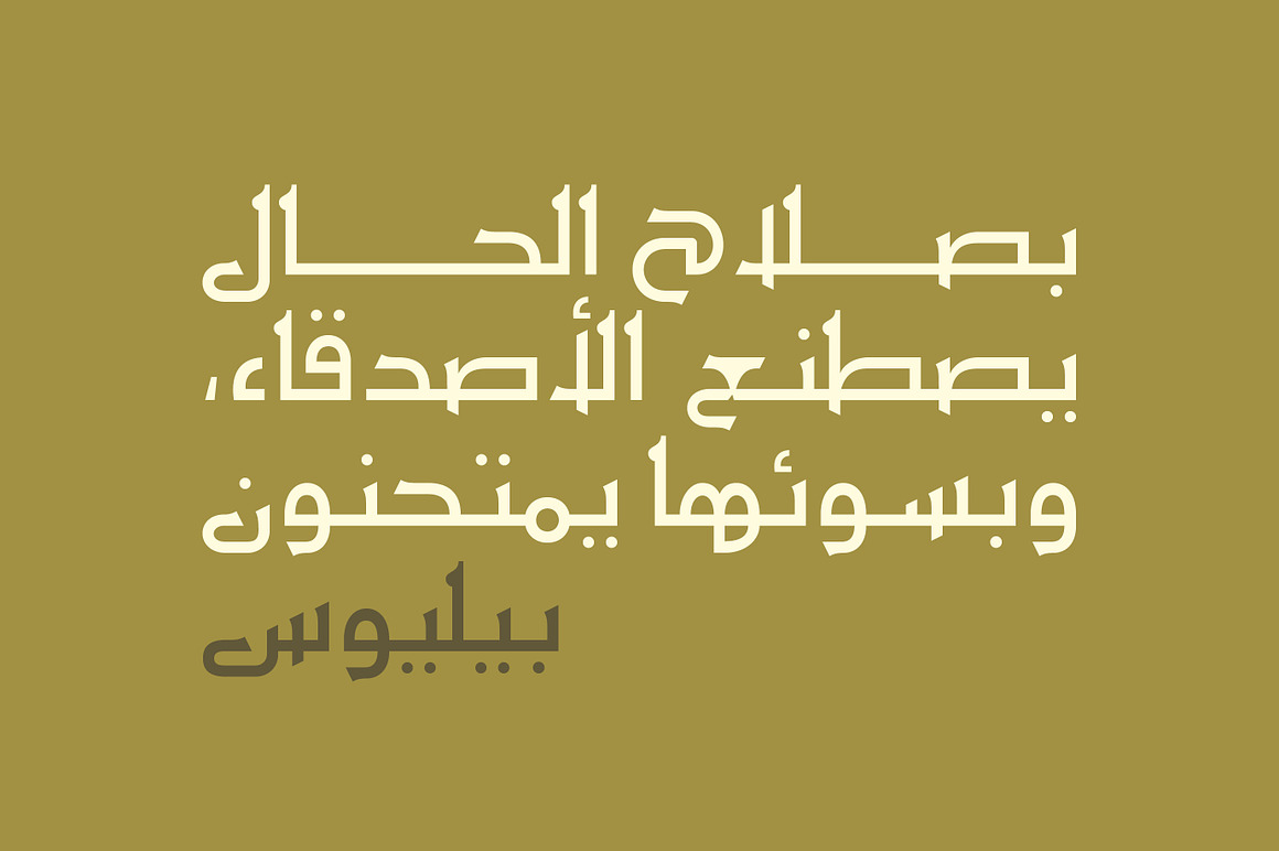 Ithra - Arabic Typeface, a Serif Font by Mostafa El Abasiry (Photo 8 of 11)
