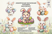 Easter Bunny PNG for Sublimation, an Illustration by VetalStock (Thumbnail 1 of 4)