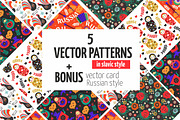 5 PATTERNS IN SLAVIK STYLE. VECTOR., a Pattern Graphic by SIMPLE_PICTURE (Thumbnail 1 of 13)