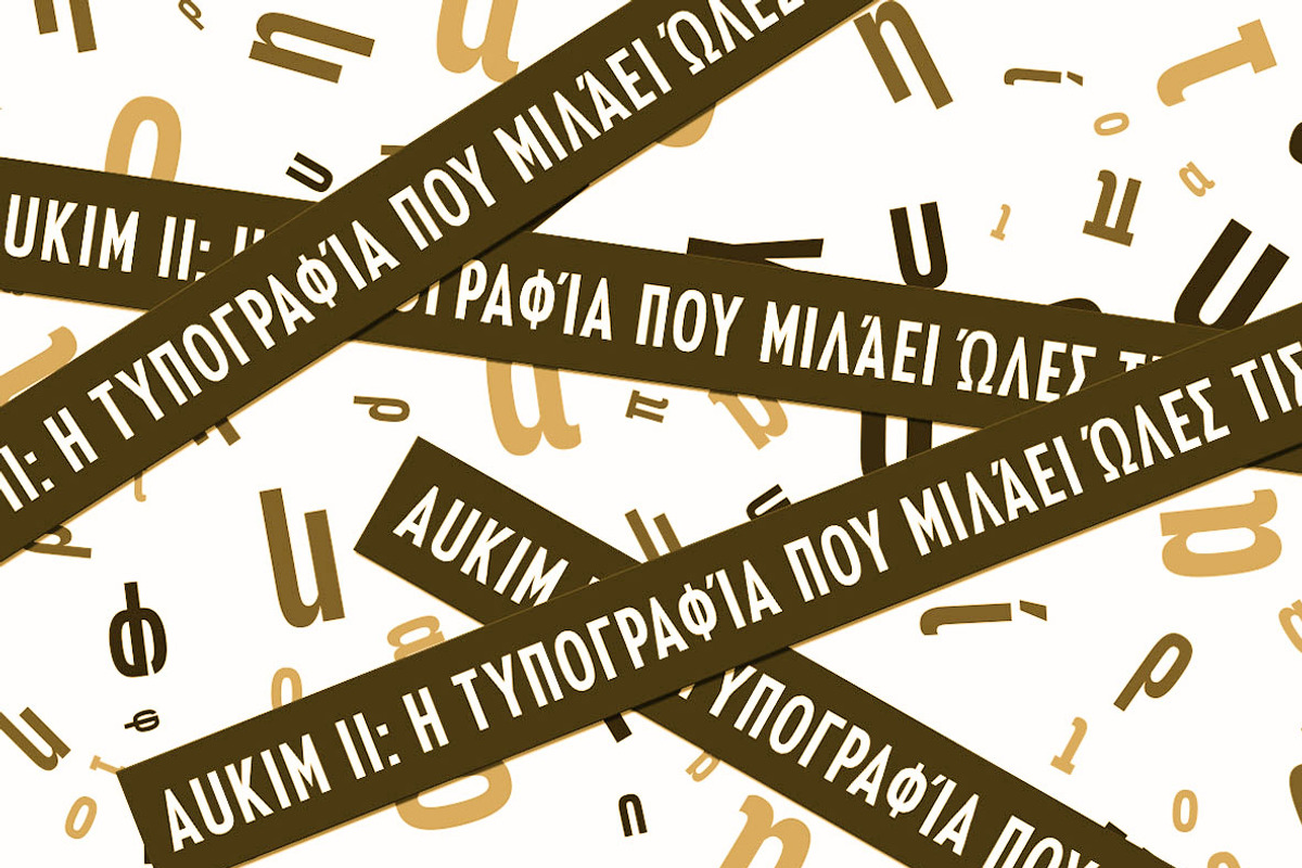 Aukim II Expanded, a Sans Serif Font by Aukimvisuel (Photo 12 of 15)